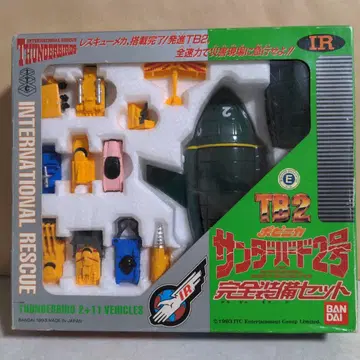 썬더버드 TB2 완전 장비 세트