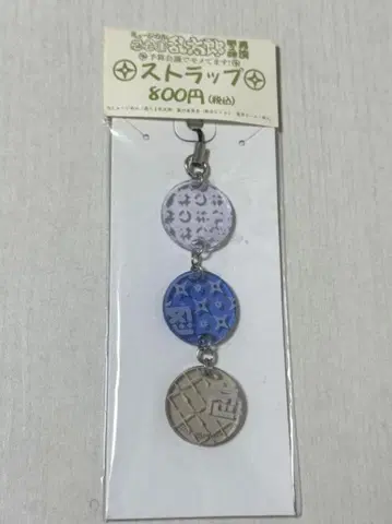 뮤지컬 닌타마 란타로 제2탄 예산 회의로 시끄럽습니다! 스트랩