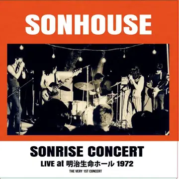 SONHOUSE 선하우스 55주년 기념 CD BOX 2