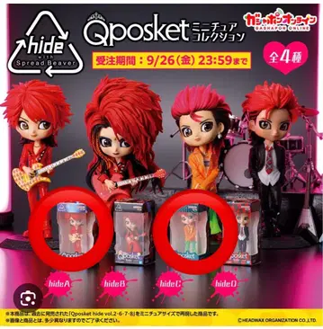 Qposket 미니어처 컬렉션 hide 피규어 가챠