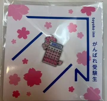 [레어] 토요코인 수험생 응원 핀 사쿠라사쿠