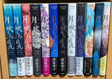 달에 짖지 못해 전권 세트 1~11권 미개봉 포함