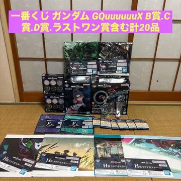 제일복권 건담 GQuuuuuuX B상 & 라스트 원상 덤 포함