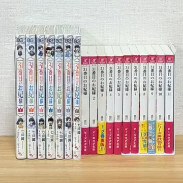 31번째 왕비 전권 세트 소설 노벨라이즈 코믹 18권 세트