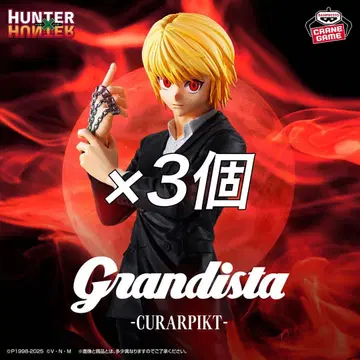 Grandista 크라피카 피규어 3개 세트