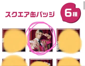 M!lk 사노 하야토 스퀘어 캔뱃지
