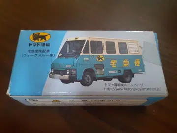 야마토 운수 구형 택배 차량 미니카 N8010