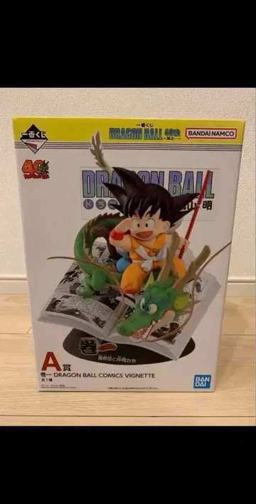 제일복권 드래곤볼 40th ~그 첫 번째~ A상 손오공