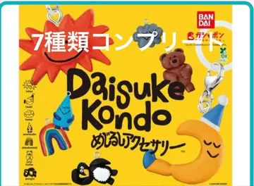 DaiSukeKondo 메지루시 액세서리 7종 컴플리트