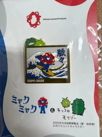 완판템 미야쿠미야쿠 킷코로 모리조 핀 배지 파도타기