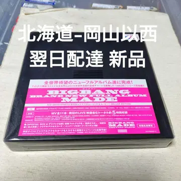 BIGBAND/MADE 초회 한정판