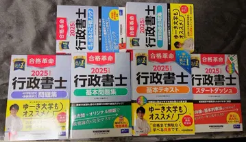 2025 행정서사 합격혁명 시리즈