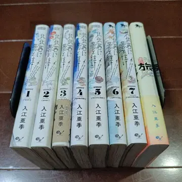 북북서로 구름과 가라 1~7 & 여행