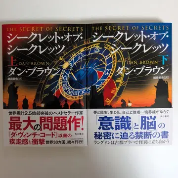 [ 새상품 미개봉 ] 시크릿 오브 시크릿 상하의 세트