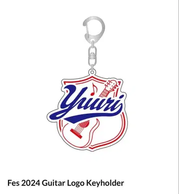 유리 페스티벌 기타 로고 키링 2024