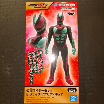 가면라이더 제츠 BIG 사이즈 소프트 비닐 피규어