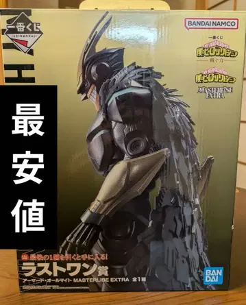 제일복권 나의 히어로 아카데미아 엮는 힘 라스트 원상 아머드 올마이트