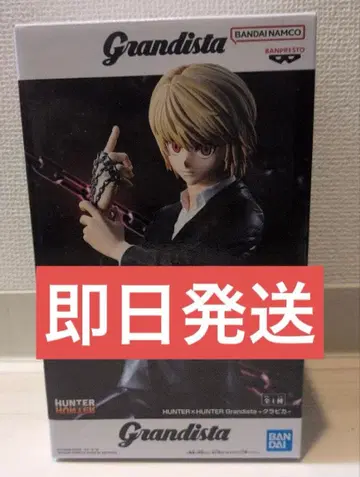 HUNTER x HUNTER Grandista 크라피카