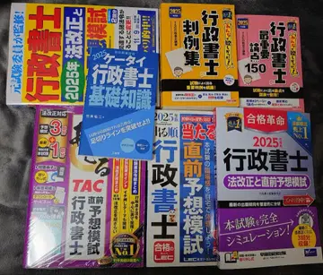 2025년 행정서사 시험 대비 도서
