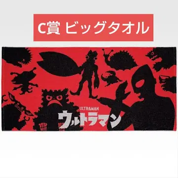 제일복권 울트라맨 시리즈 괴수 초대전 vol.2 C상 빅 타월