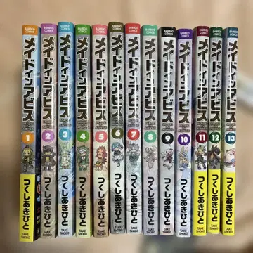 메이드 인 어비스 1권 ~ 13권