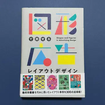 도형으로 매력적인 광고 레이아웃 디자인