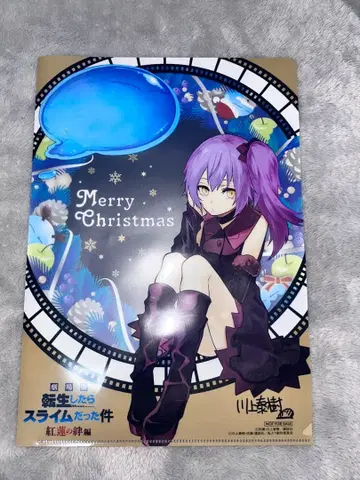 전생했더니 슬라임이었던 건에 대하여 클리어 파일 A4 사이즈