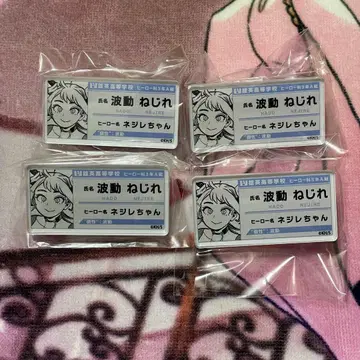 히로아카 파동 네지레 명찰 배지 컬렉션