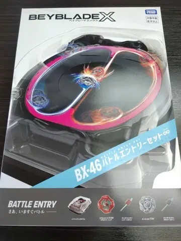 베이블레이드 X 인피니티 스타디움