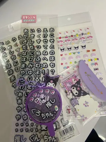 산리오/쿠로미/부채/키링/씰