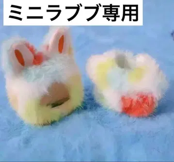 미니 러브부 옷 갈아입기 의류 컬러풀 봉제 인형은 포함되지 않습니다