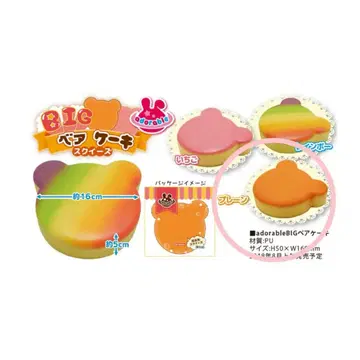 [ 하라주쿠 ] adorable BIG 베어 케이크 스퀴즈