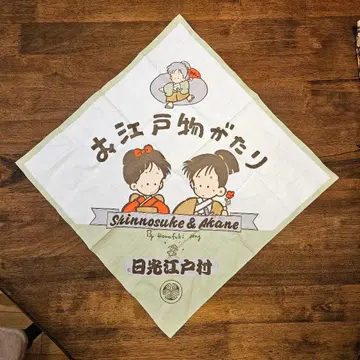 닛코에도촌 대형 손수건 오에도 이야기 신노스케 & 아카네