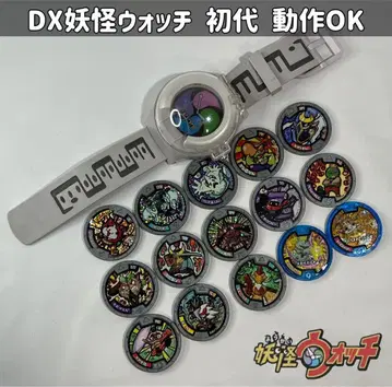 요괴워치 DX 요괴워치 / 요괴 메달 세트 초대
