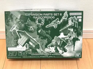 HG 스코프독용 확장 부품 세트 6