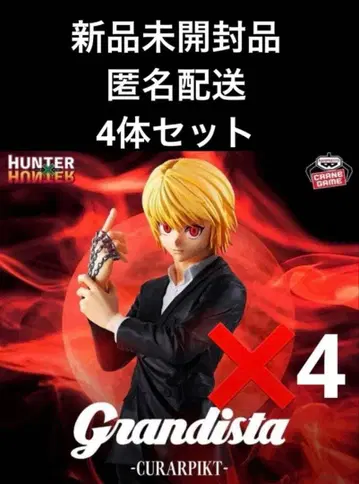 HUNTER x HUNTER Grandista 크라피카 피규어