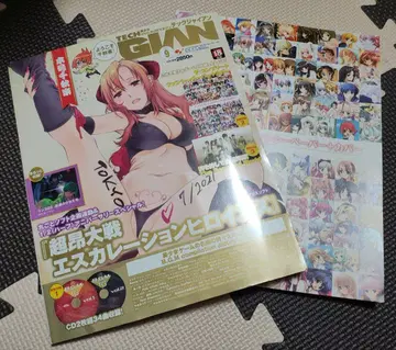 TECH GIAN 테크 자이언 2021년 9월호 최종호 부록 포함