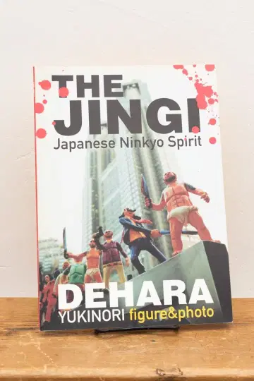 데하라 유키노리 THE JINGI 무크 도서 아트북