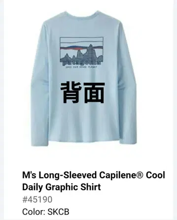 파타고니아 남성용 긴팔 캐플린 쿨 데일리 그래픽 셔츠