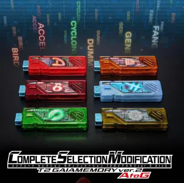 CSM T2 가이아 메모리 ver.2 AtoG