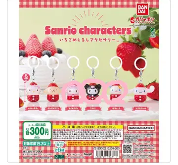 Sanrio 딸기 캐릭터 캡슐 토이