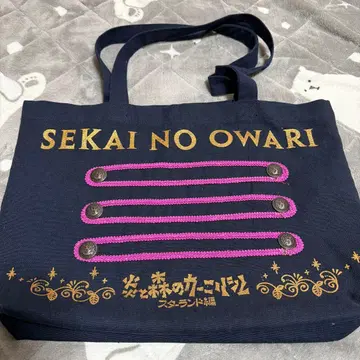 SEKAI NO OWARI 토트백 불꽃과 숲의 카니발
