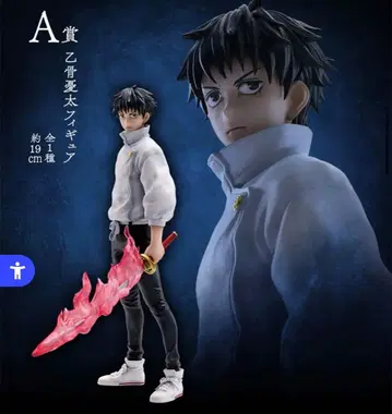 주술회전 제일복권 1224