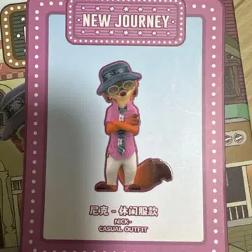 주토피아2 toptoy 닉