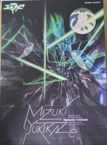 대마인 유키카제 미즈시로 유키카제 한정판 1/6 완성품 피규어