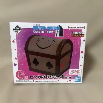 HUNTER x HUNTER 히소카의 장난감 상자 G상
