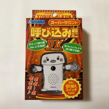 슈퍼 사운드 요비코군 미니 DX (재판매) 미개봉 새상품