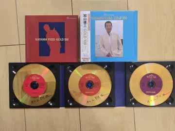 카야마 유조 GOLD 100 박스 세트 & 별의 여행자 (CD&DVD)
