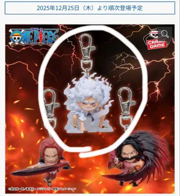 이노우에 에리카 원피스 피규어 키링 - 몽키 D 루피