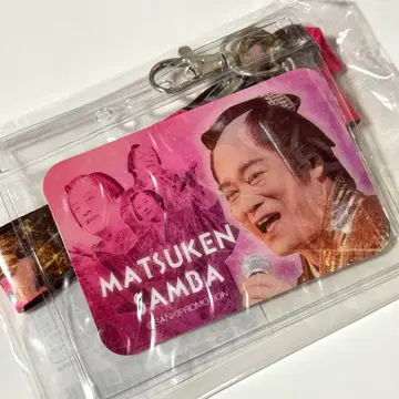 [ 익명 배송 ] 마츠다이라 켄 마츠켄 삼바 넥스트랩 kawaii